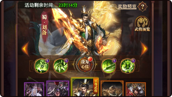 铁杆三国图片4