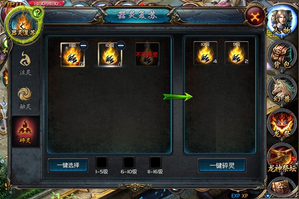 魔域口袋版图片15