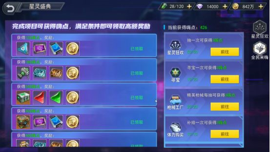 火线出击图片9