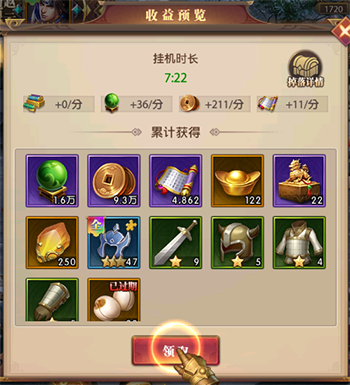 铁杆三国图片4