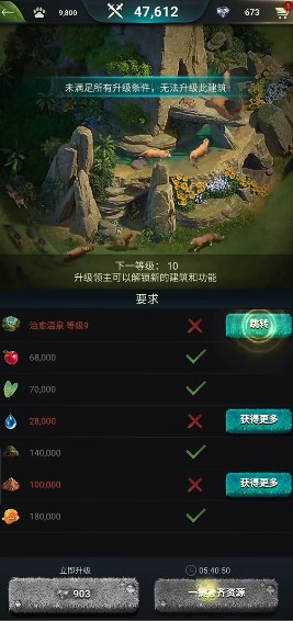 野兽领主新世界图片3