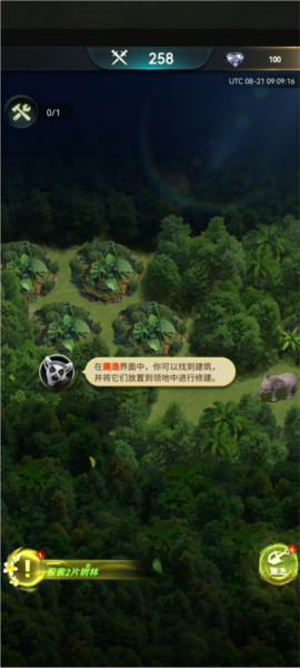 野兽领主新世界图片8