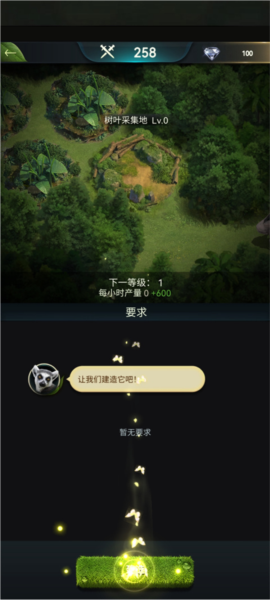 野兽领主新世界图片13