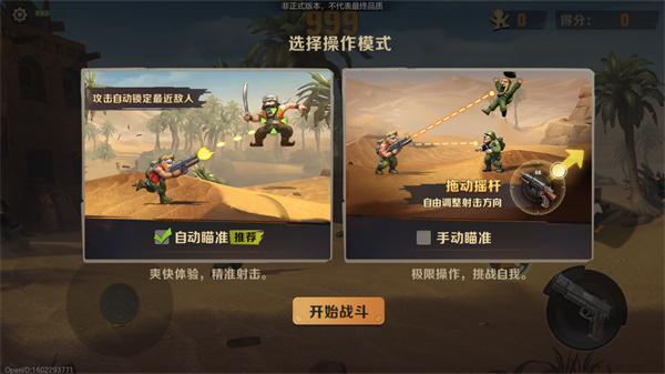 合金弹头觉醒6