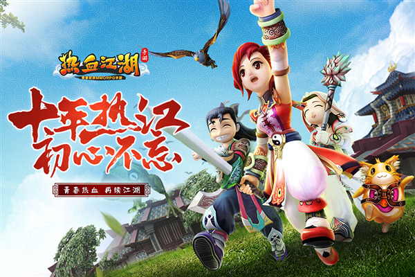 热血江湖手游微信登录版 安卓版v132.0