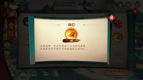 新仙魔九界22