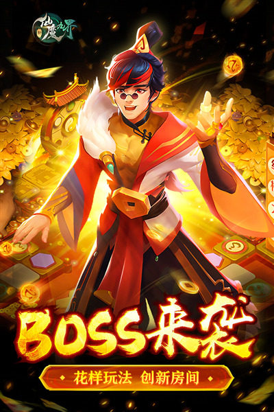 新仙魔九界qq登录版 安卓版v11.33.03