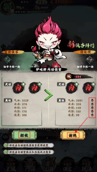乱世江湖4