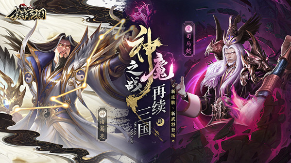 铁杆三国2