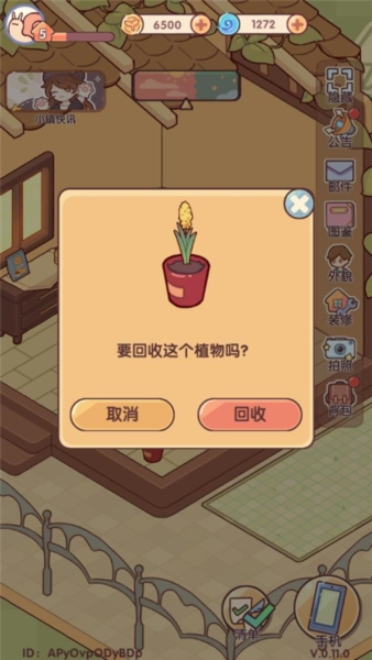 我的休闲时光6