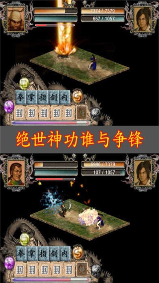 江湖群雄传1图1