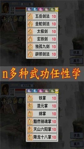 江湖群雄传1图2