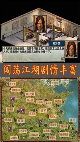 江湖群雄传1图3