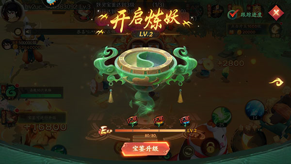 新仙魔九界6