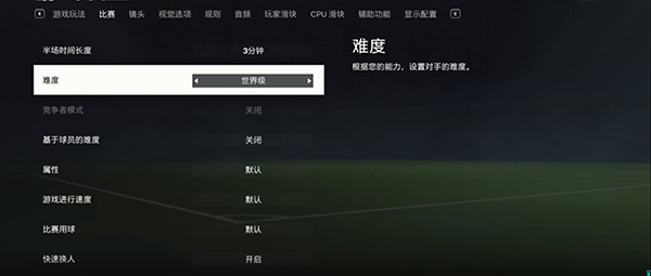 FIFA足球世界10