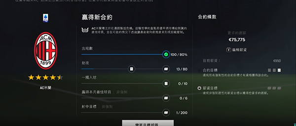 FIFA足球世界11