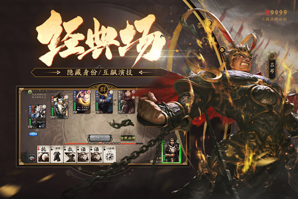 三国杀vivo账号登录 安卓版v4.3.2