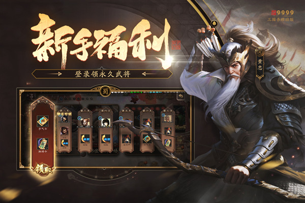三国杀vivo账号登录 安卓版v4.3.2