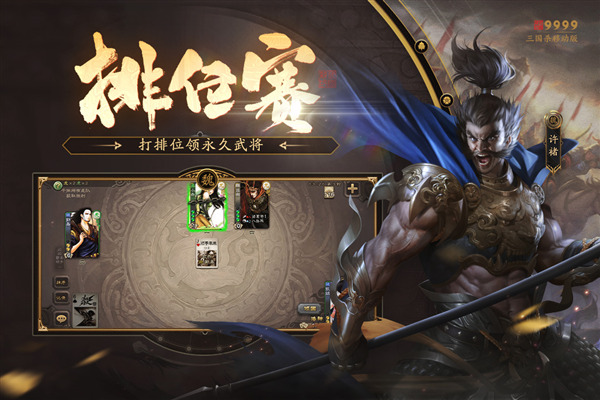 三国杀vivo账号登录 安卓版v4.3.2