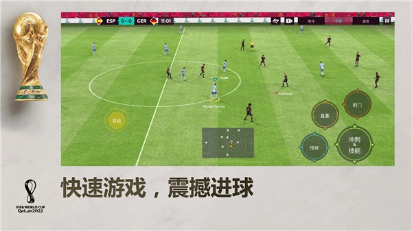 FIFA足球世界图片1