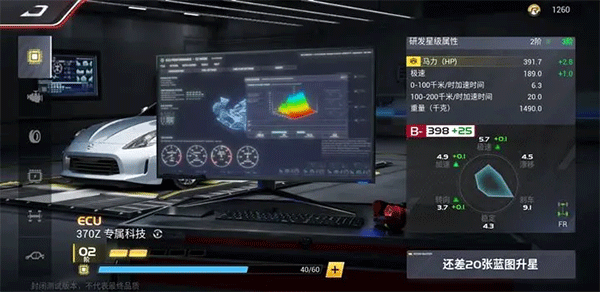 巅峰极速图片9