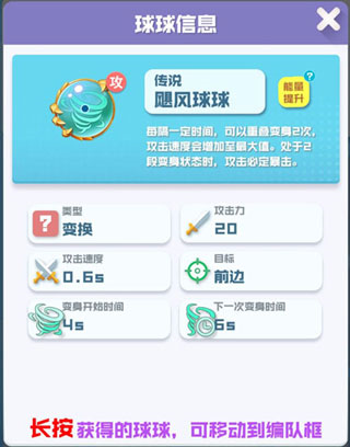 球球英雄9