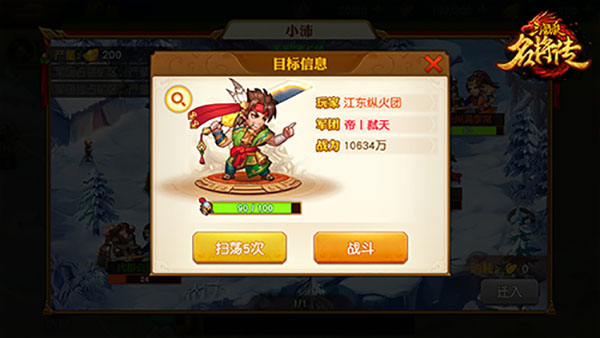 三国杀名将传24