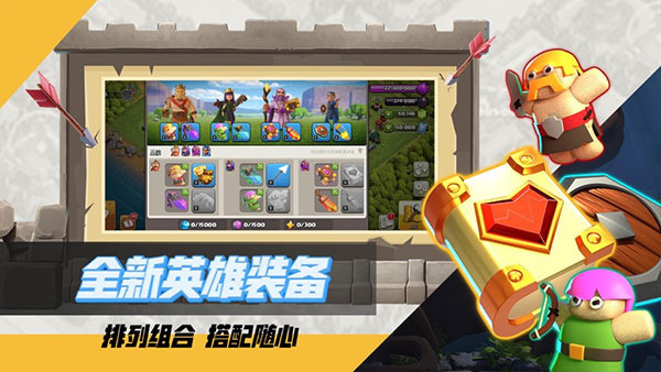 部落冲突一加账号登录版 安卓版v16.917.1