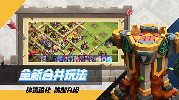 部落冲突一加账号登录版 安卓版v16.917.1