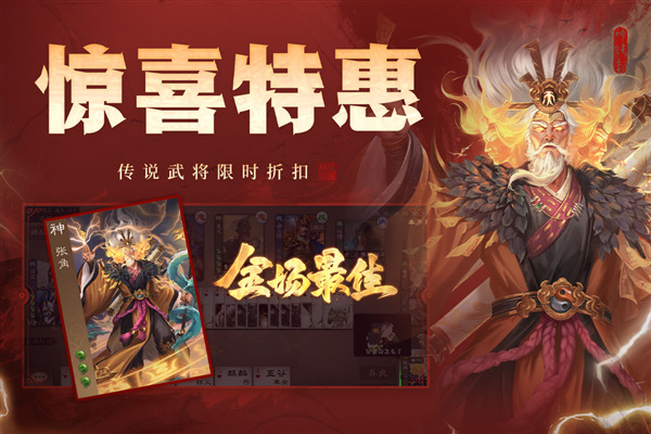 三国杀ol互通版微信登录版 安卓版v3.7.4.5