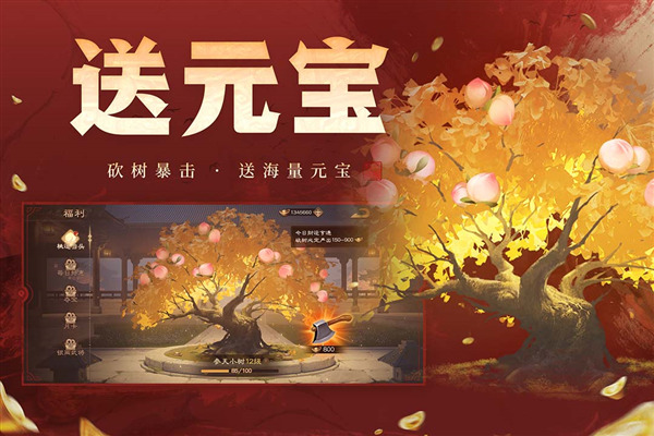 三国杀ol互通版微信登录版 安卓版v3.7.4.5