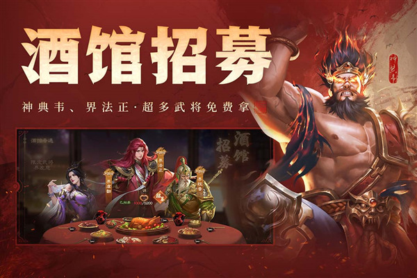 三国杀ol互通版微信登录版 安卓版v3.7.4.5