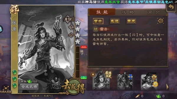 三国杀移动版应用宝6