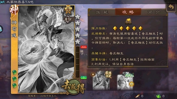 三国杀移动版应用宝11