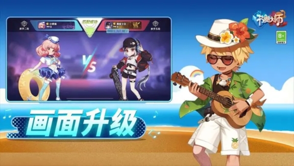 节奏大师重启版图片2