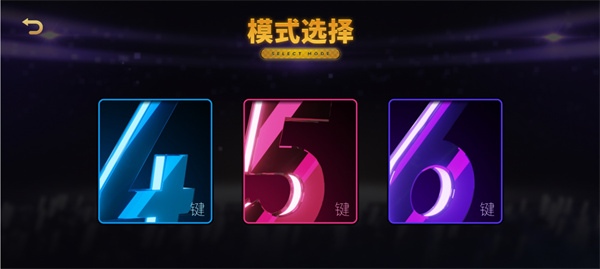 节奏大师重启版图片6