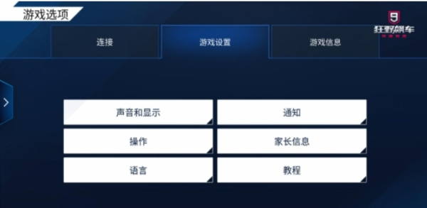 狂野飙车9传奇5