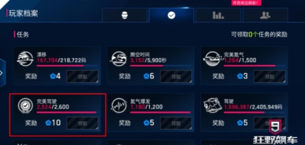 狂野飙车9传奇8