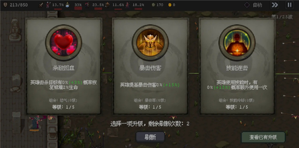 英雄守卫者图片1