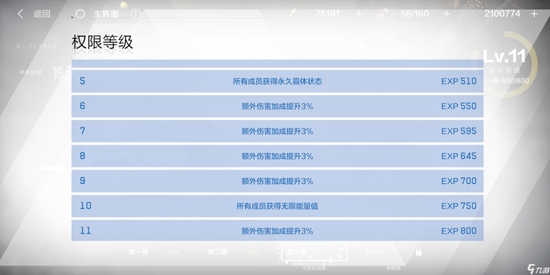 战双帕弥什图片6