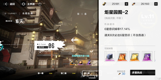 战双帕弥什图片8