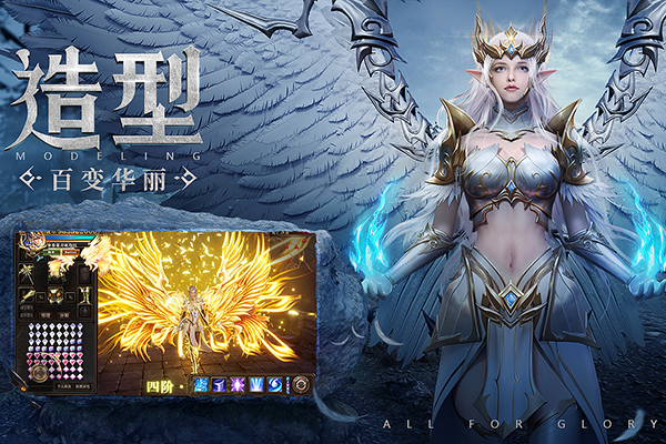 荣耀大天使图片1