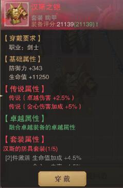 荣耀大天使图片2