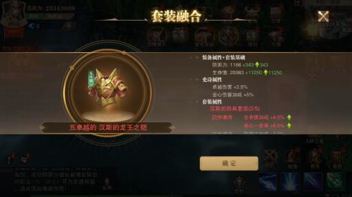 荣耀大天使图片5