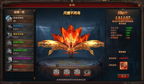 荣耀大天使图片7