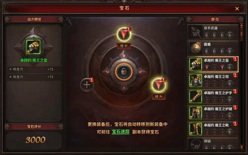 荣耀大天使图片8