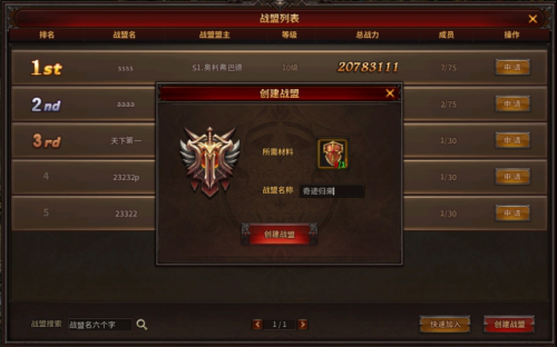 荣耀大天使图片9