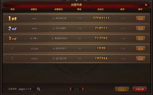 荣耀大天使图片10