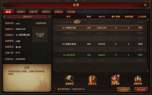 荣耀大天使图片12