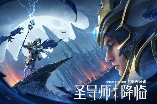 荣耀大天使QQ登录版 安卓版v1.10.69